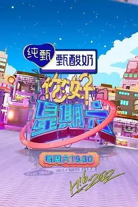 综艺：极限挑战