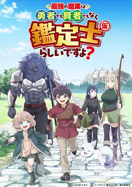 动漫：妖怪旅馆
