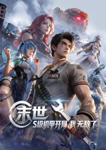 动漫：魔法学院